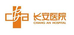 長(zhǎng)安醫(yī)院